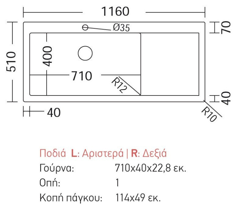 ΝΕΡΟΧΥΤΗΣ SQUADRO 29115-110 L/R 116X51