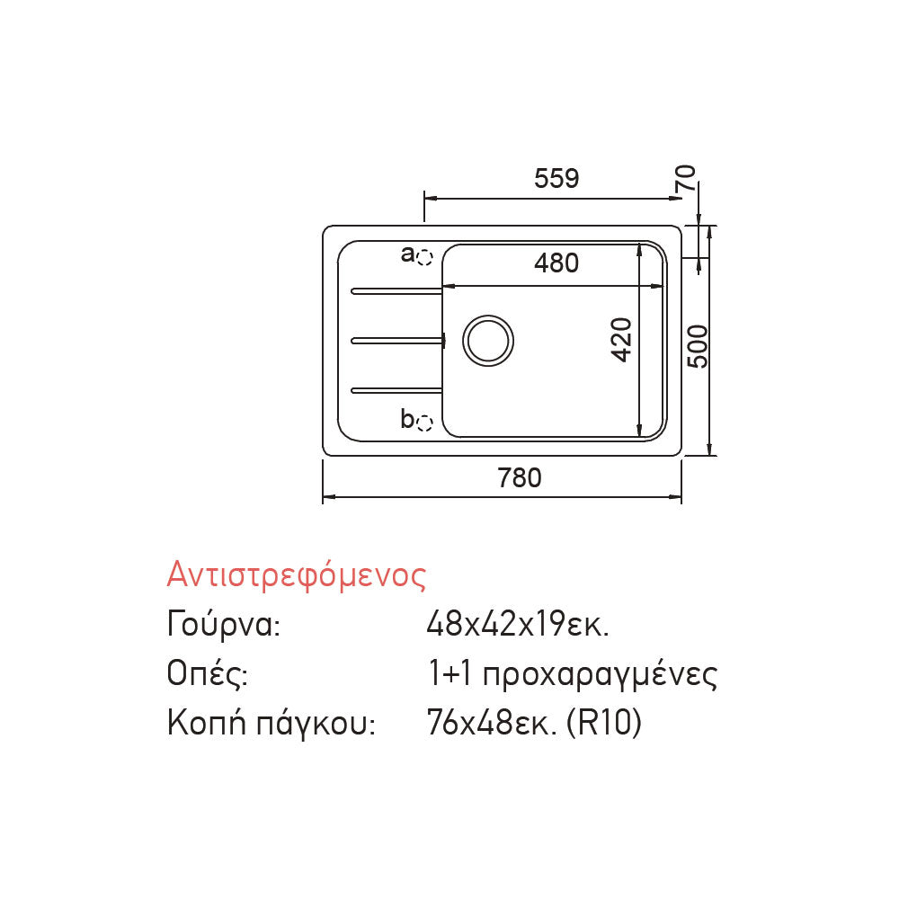 ΝΕΡΟΧΥΤΗΣ ELEMENT 31180 78X50