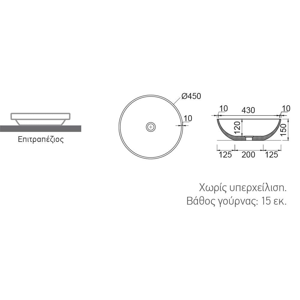 ΕΠΙΤΡΑΠΕΖΙΟΣ ΝΙΠΤΗΡΑΣ CIREO 45410 45εκ